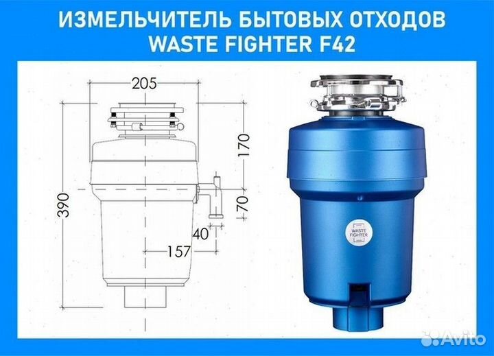 Измельчитель под мойку