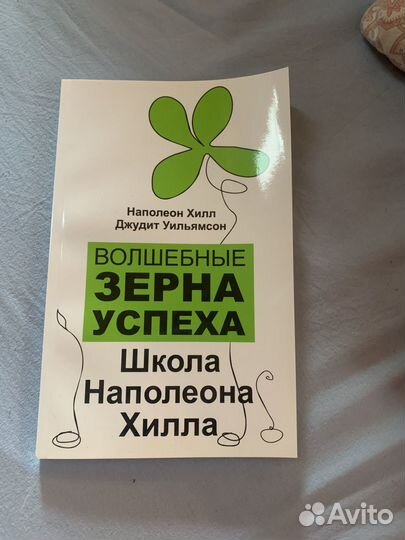 Книги бизнес и психология