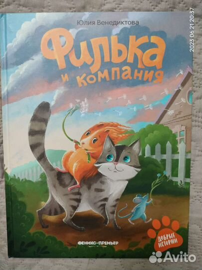 Книги для детей разные