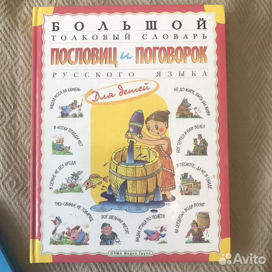 Большие энциклопежии в отличном состоянии