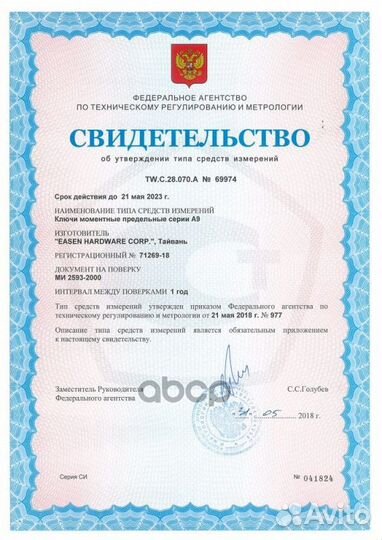 Ключ динамометрический 1/2 42-210Нм A90013 ombra