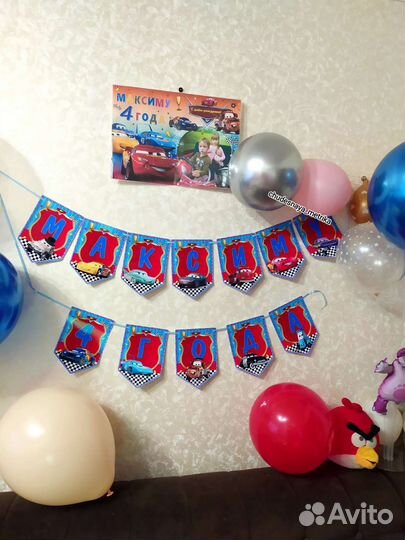 Флажки, плакаты на дни рождения