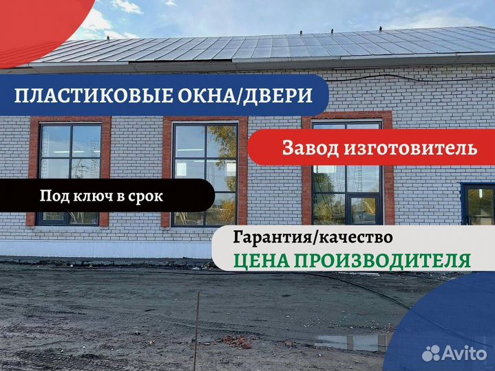 Алюминиевые окна и двери, пвх окна, с завода