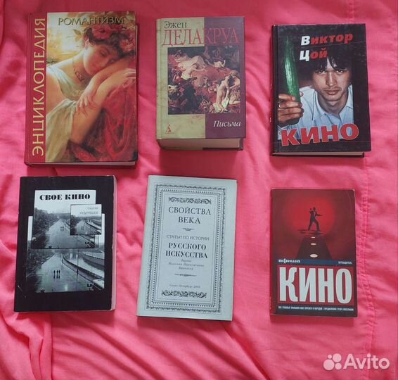 Продам книги по изобразительному и киноискусству