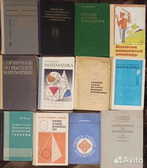 Книги по математике