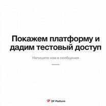 CRM под вашу строительную компанию, Северодвинск