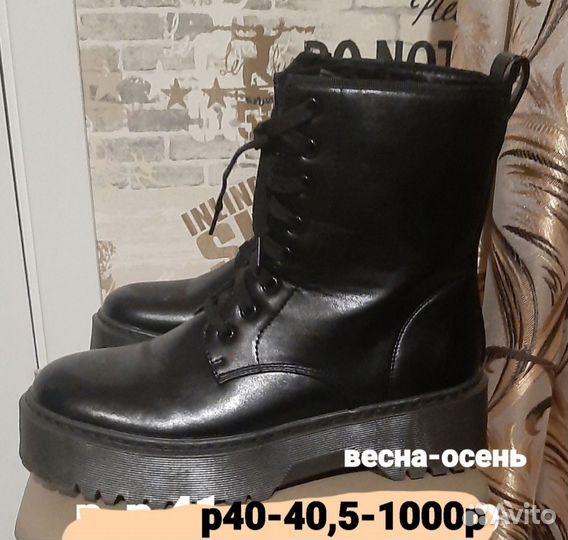 Ботинки и кеды осень