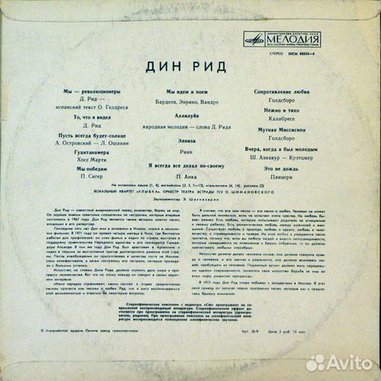 LP.Дин Рид – Дин Рид - 1973