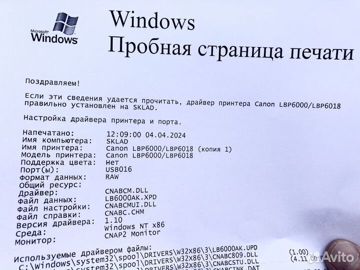 Принтер Canon LBP 6000 A4