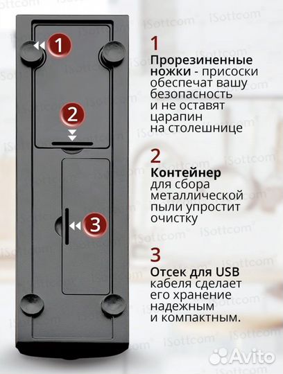 Электроточилка для ножей и ножниц