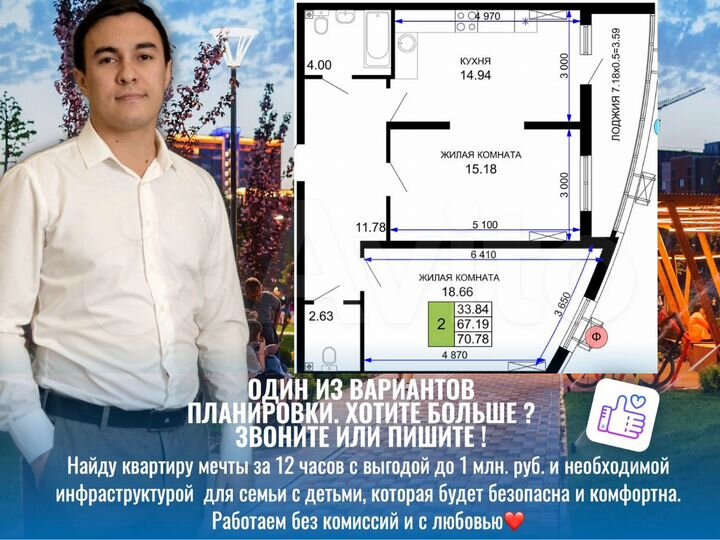 2-к. квартира, 70,2 м², 4/24 эт.