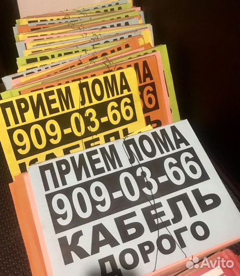 Рекламные таблички на столбах / Наружная реклама