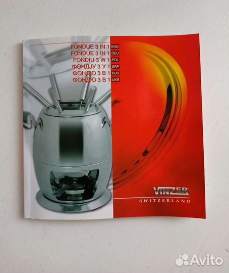 Набор для фондю фондюшница