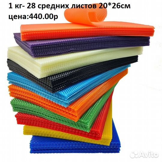 Вощина для свечей натуральная цветная