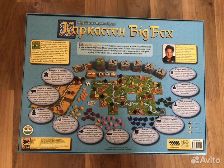 Каркассон big box