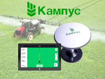 Агронавигатор Кампус RTK Курсоуказатель