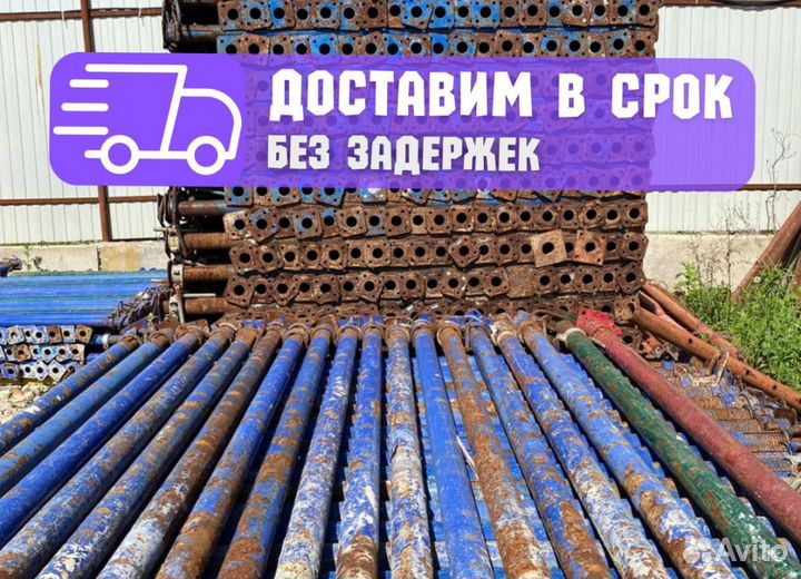 Телескопические стойки для опалубки