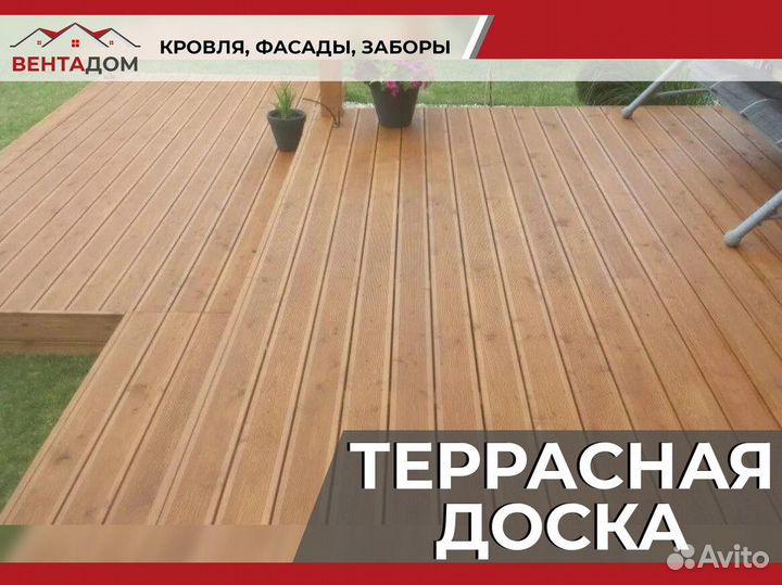 Доска террасная дпк