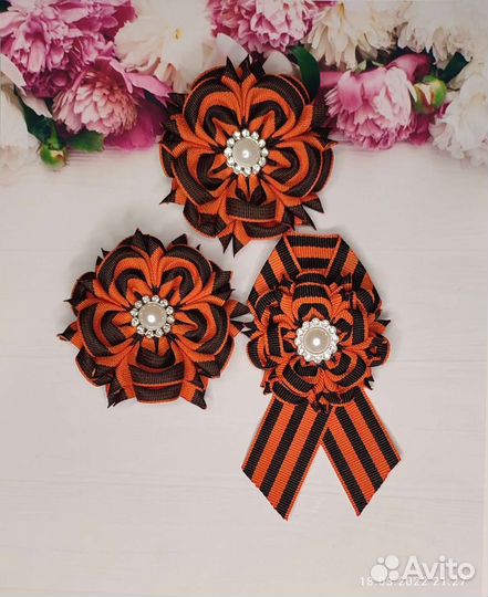 Георгиевская лента