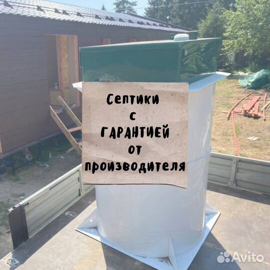 Септик от производителя