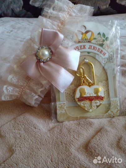 Замочек любви и свадебная подвязка.Всё новое