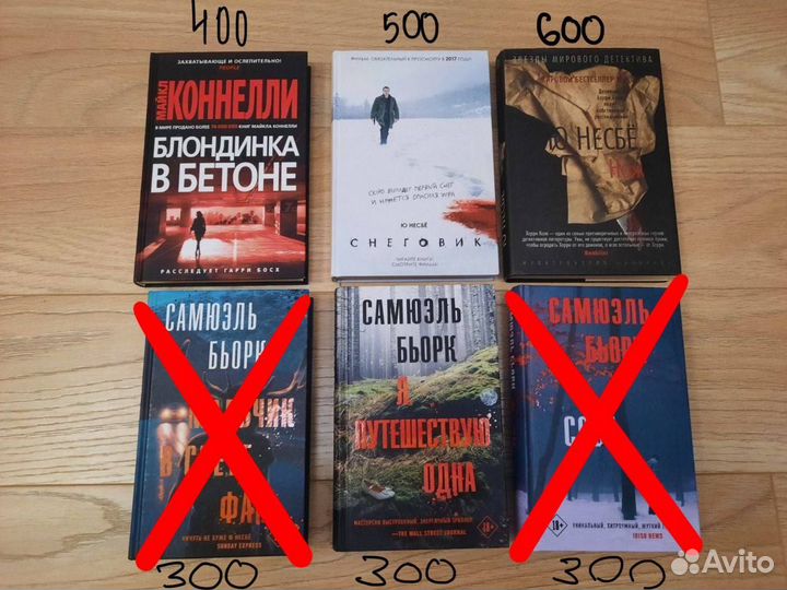 Книги детективы