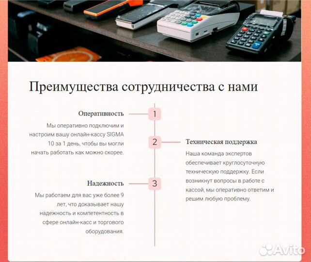 Онлайн-касса атол Сигма 10