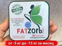 Фатзорб для похудения Fatzorb