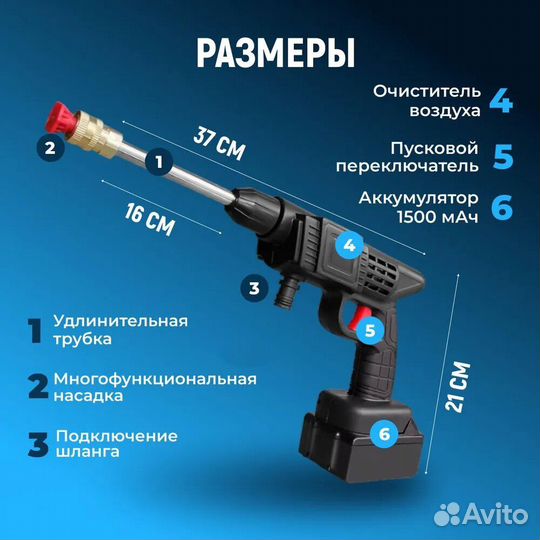 Мойка высокого давления для машины с 2 АКБ в Омске