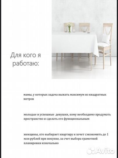 Планировочное решение