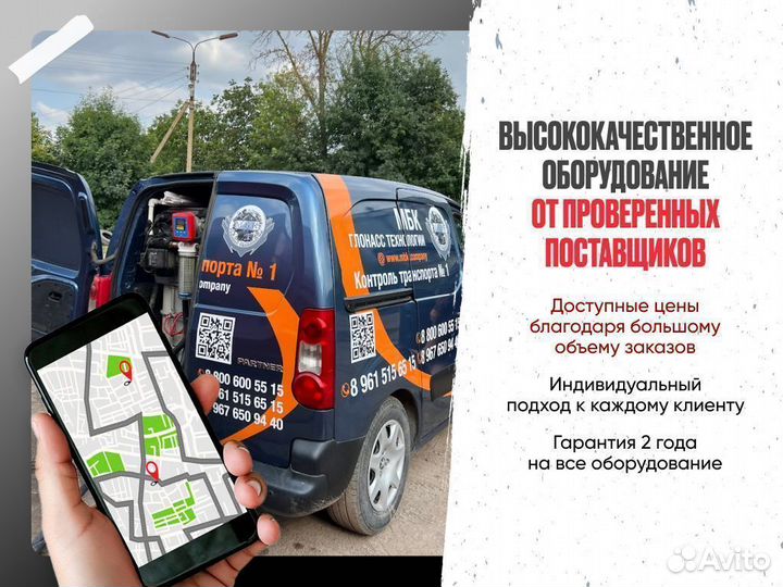 Глонасс/GPS мониторинг на грузовики