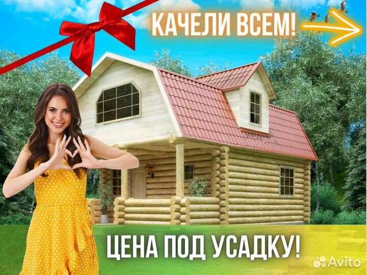 Сруб дома из бревна ручной рубки Не Бруса 9x6