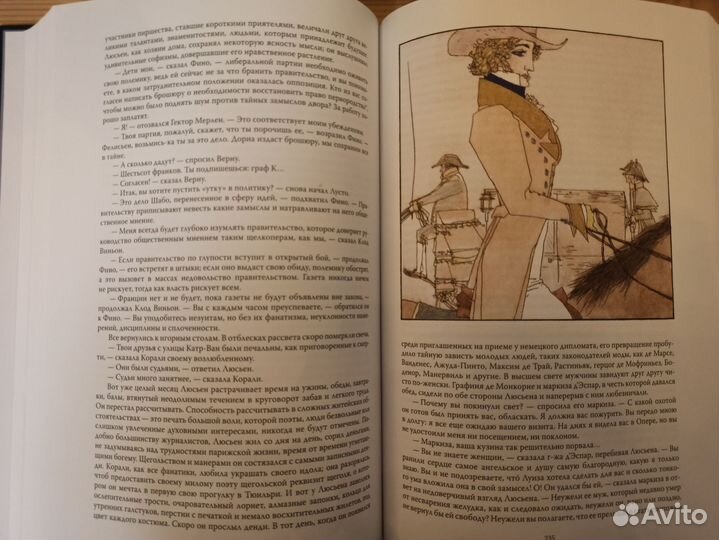 Оноре де Бальзак 