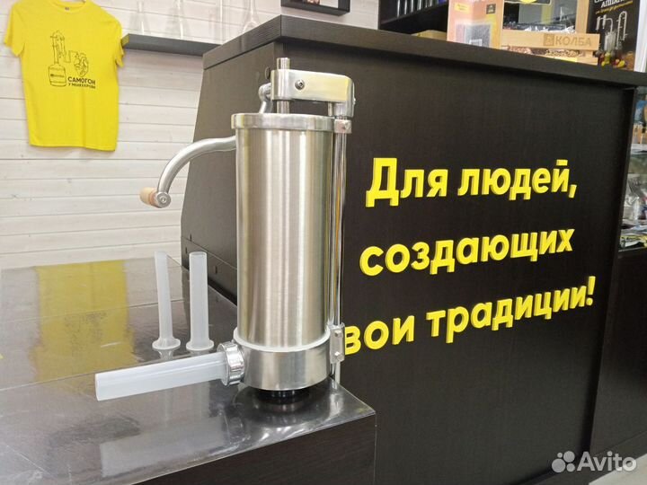 Шприц колбасный на 3 кг вертикальный