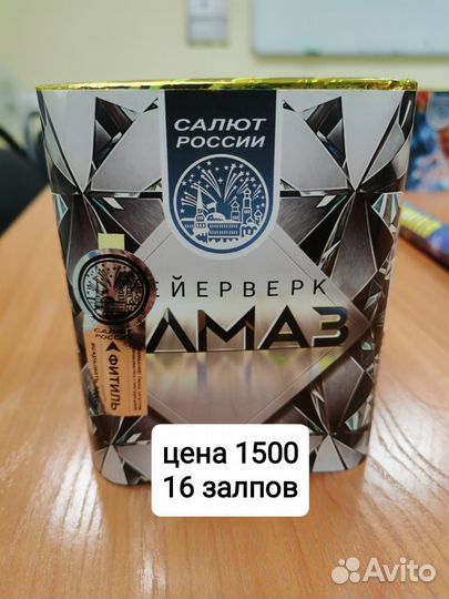 Салюты и фейерверки