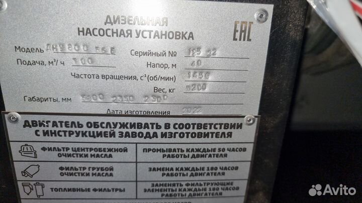 Продам дизельная насосную станцию 1100куб 52м