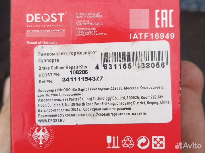 Направляющие тормозного суппорта