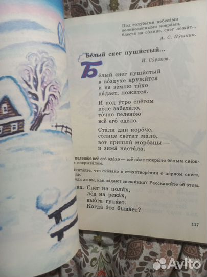 Мазукабзова Морозова Искорка 1987г