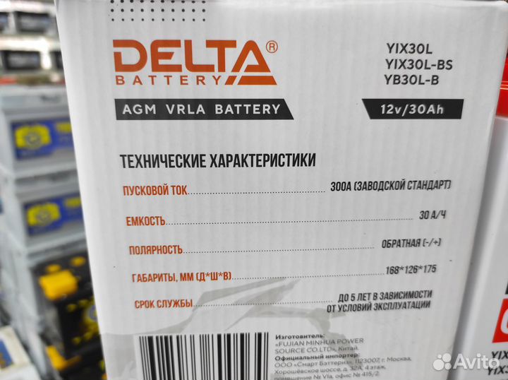 Аккумулятор 30Ач AGM Delta YIX30L-BS YIX30L CT1230