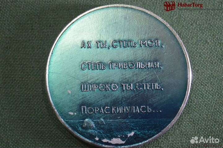 Медаль настольная 