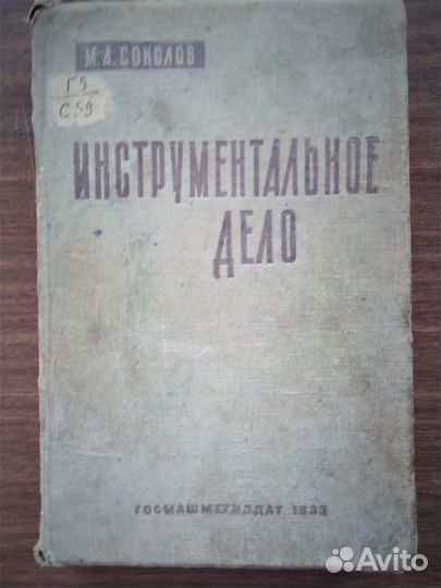 Учебная литература, словари