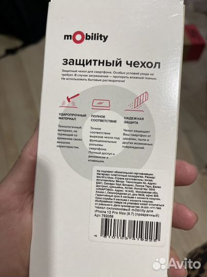 Чехол на iPhone 12 pro max и 14 plus новый