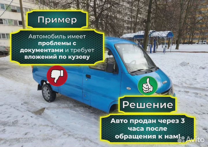 Выкуп запретных автомобилей