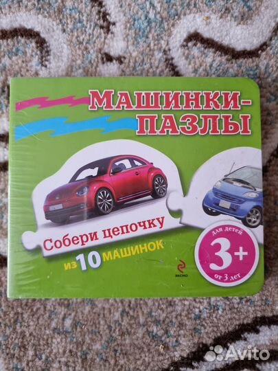 Книга машинки-пазлы