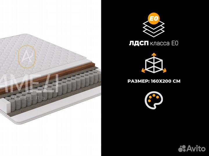 Матрас 90х200