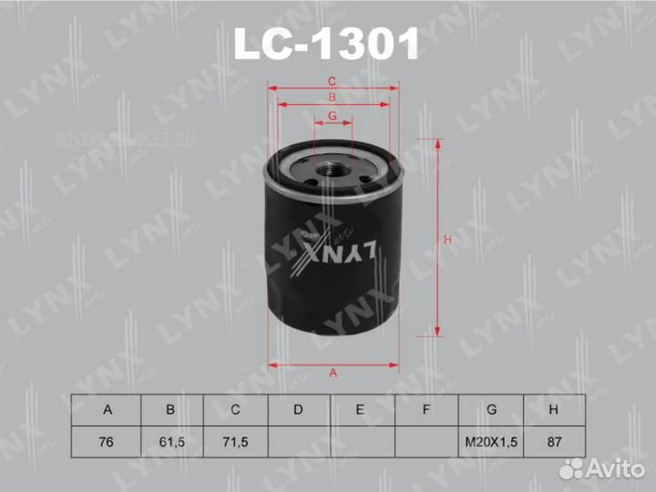 Lynxauto LC-1301 Фильтр масляный