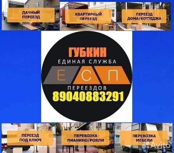 Грузчик