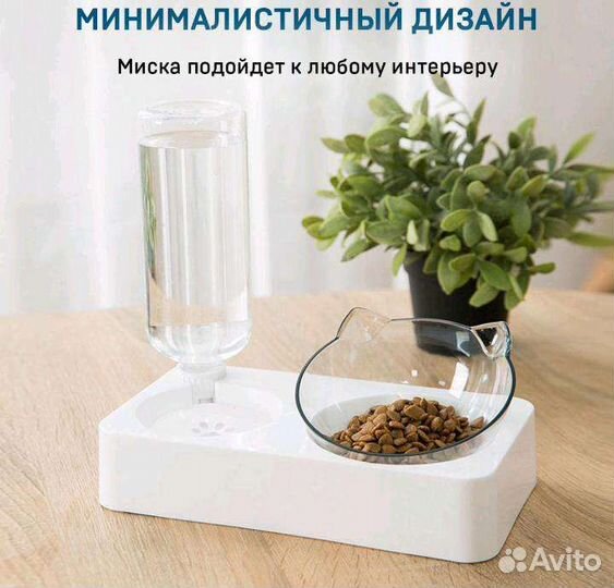 Миска поилка