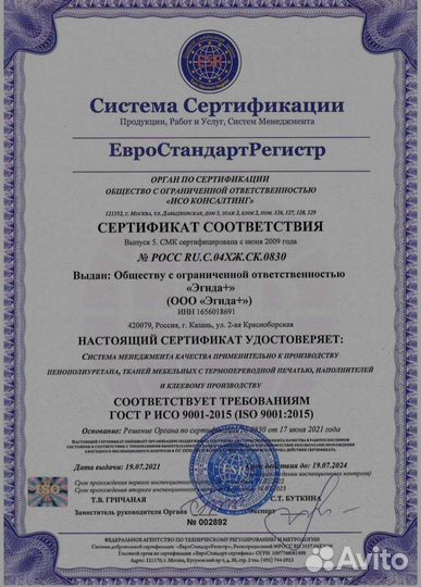 Пенополиуретан мебельный. Новый