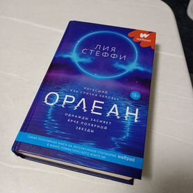 Книги Лия Стеффи